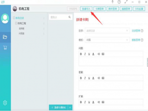 我来说说记乎使用技巧：批量导入Word文档，制作试题卡片。