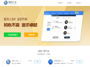 我来说说驱动人生无法安装Win7声卡驱动怎么办。