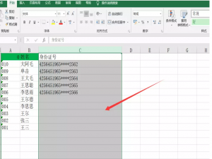 我来说说Excel表格如何限制输入文本长度。