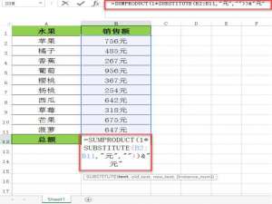 我来说说Excel数据带有单位应该如何计算求和。