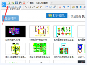 我来说说迅捷CAD看图软件使用技巧，画出图形并测量面积。