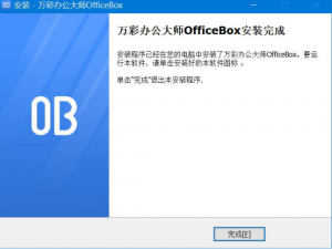 我来说说万彩办公大师PDF加密解密工具怎么用万彩办公大师PDF加密解密工具教程。