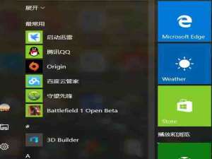 我来说说win10如何设置兼容性视图。