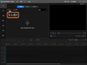我来说说如何制作视频电子相册。