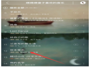 我来说说网易云音乐上线“一起听歌”功能，随时我来说说好音乐。