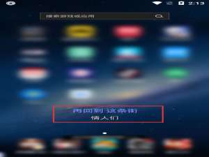 我来说说APlayer桌面歌词锁定后如何调整。