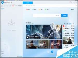 我来说说迅雷10右侧界面如何设置。