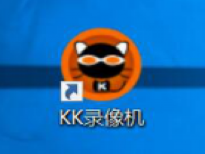 我来说说kk录像机怎么录制视频。