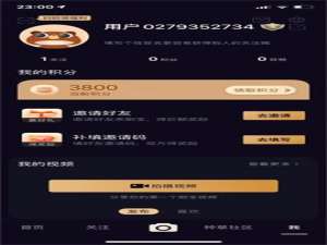 我来说说刷宝短视频怎么填写邀请码。