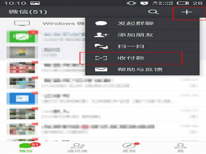 我来说说微信上群收款怎么用。