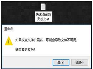 我来说说电脑如何清除剪贴板内容。