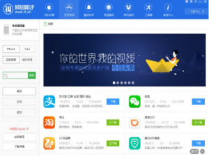 我来说说iOS 13.6.1正式版爱思助手刷机教程。