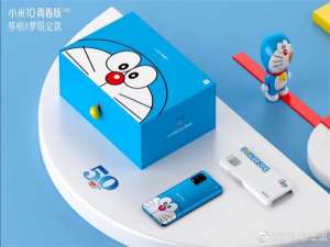 我来说说曝小米 10 青春版 & 哆啦 A 梦限定款明日预售，9 月 1 日首发。