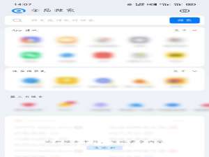 我来说说怎么关闭oppo下滑搜索。