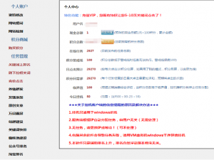 我来说说互点宝怎么使用。
