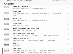 我来说说华为手机变成黑白怎么恢复彩色。