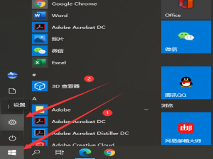 我来说说Win10系统如何设置动态锁。