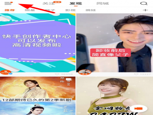 我来说说如何设置快手隐身在线。