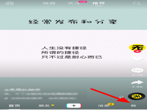 我来说说抖音如何添加好友。