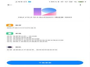 我来说说小米10至尊纪念版MIUI 12更新了什么。