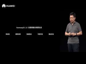 我来说说鸿蒙OS2.0什么时候有手机版。