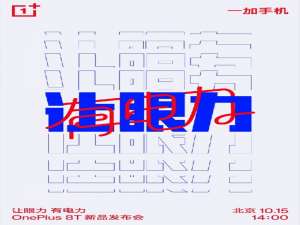 我来说说一加8t手机什么时候发布。