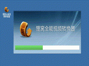 我来说说狸窝全能视频转换器重新设置输出文件名的使用操作方法 狸窝全能视频转换器安卓版