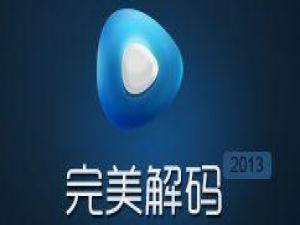我来说说完美解码录制声音的操作过程步骤 完美解码录制视频