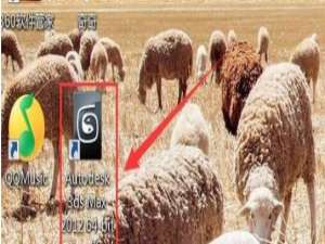 我来说说3dmax2012激活失败后的解决办法 我来说说欲