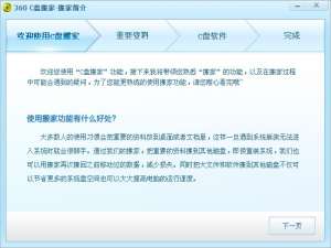 我来说说几款电脑中常用的软件搬家工具，快速迁移软件、省时省力。