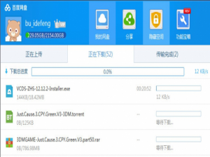 我来说说几种百度网盘下载限速的解决方法。