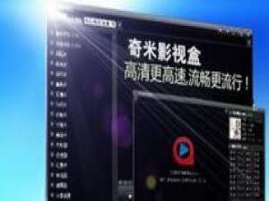 我来说说奇米影视盒给视频加字幕的具体方法