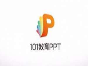 我来说说101教育PPT演示思维导图操作步骤 101教育集团