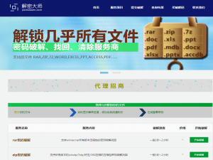 我来说说新的RAR破解方法，成功率很高。
