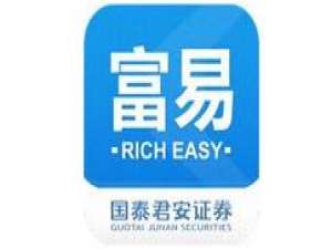 我来说说国泰君安富易交易系统查看股票具体方法 国泰君安富易手机版官方网