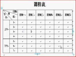 我来说说WPS office2012制作课程表的具体步骤