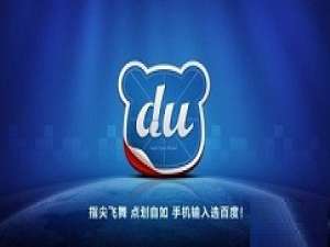 我来说说百度日语输入法设置界面皮肤的操作教程 百度输入没有日语