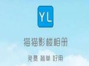 我来说说猫猫影楼相册自定义歌词的方法介绍