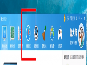 我来说说使用鲁大师跑分的方法 鲁大师看使用时间