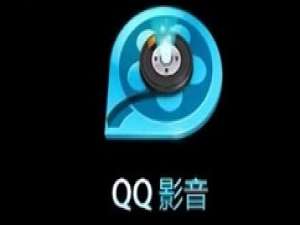 我来说说qq影音播放器记录上次电影播放位置的使用方法 qq影音播放视频一卡一卡的
