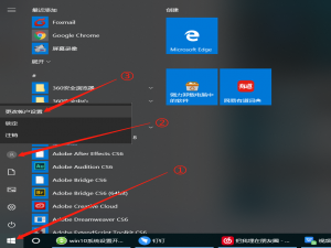 我来说说win10系统设置开机密码的方法教程 win10共享网络