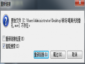 我来说说会声会影打开模板提示文件不存在的处理方法 会声会影能打开什么格式的视频