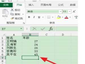我来说说excel2016使用函数计算标准差的操作教程 居然还能复制