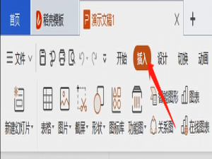 我来说说PPT中插入视频的方法教程