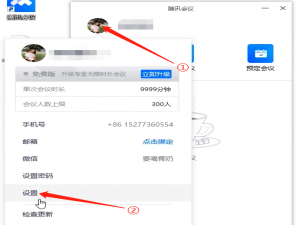 我来说说腾讯会议没有声音的原因及解决方法 腾讯会议如何我来说说屏幕