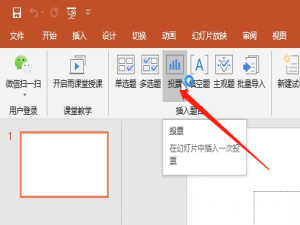 我来说说雨课堂设置投票的方法步骤 雨课堂怎么设置考试