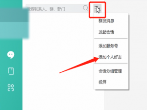 我来说说苏宁豆芽添加好友的两种方法 苏宁豆芽怎么添加群聊