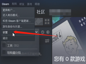 我来说说Steam下载速度慢的解决方法 先下载steam