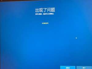 我来说说WIN10出现OOBEIDPS的原因及处理操作内容