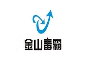 我来说说金山毒霸中设置杀完病毒自动关机的简单方法